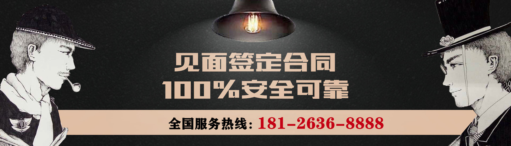 东莞星光侦探，100%安全可靠